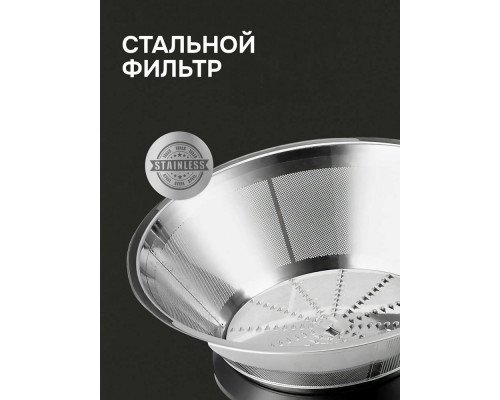 Соковыжималка Zigmund & Shtain EJ-756