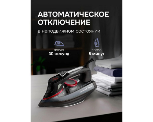 Утюг Zigmund & Shtain ZSI-711