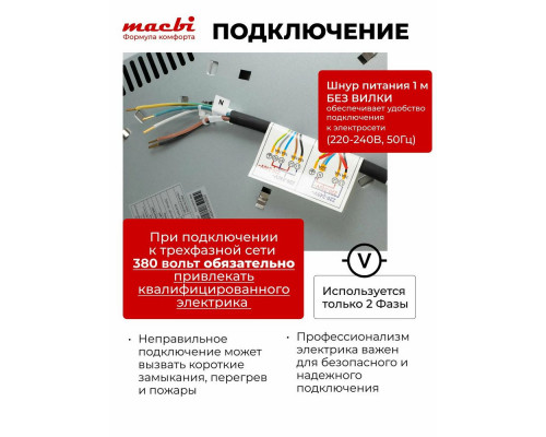 Варочная поверхность MACBI GK-CF606010E черная
