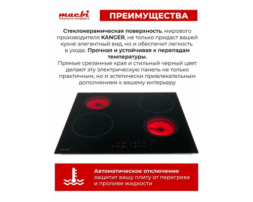 Варочная поверхность MACBI GK-CF606010E черная
