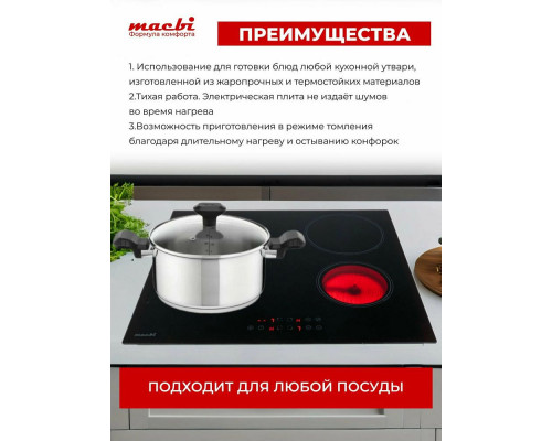 Варочная поверхность MACBI GK-CF606010E черная