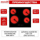 Варочная поверхность MACBI GK-CF606410E черная