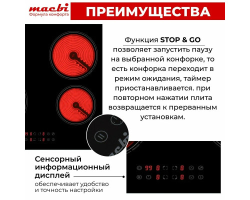 Варочная поверхность MACBI GK-CF606410E черная