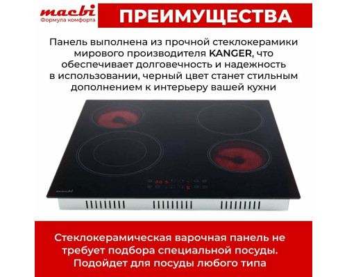 Варочная поверхность MACBI GK-CF606410E черная