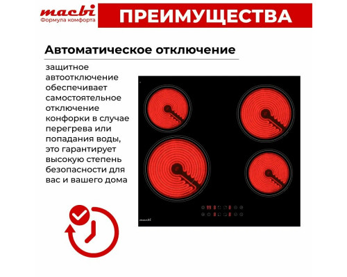 Варочная поверхность MACBI GK-CF606410E черная