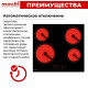 Варочная поверхность MACBI GK-CF606410E черная