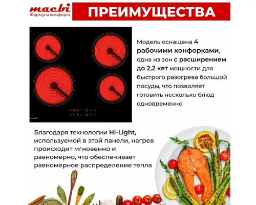 Варочная поверхность MACBI GK-CF606410E черная