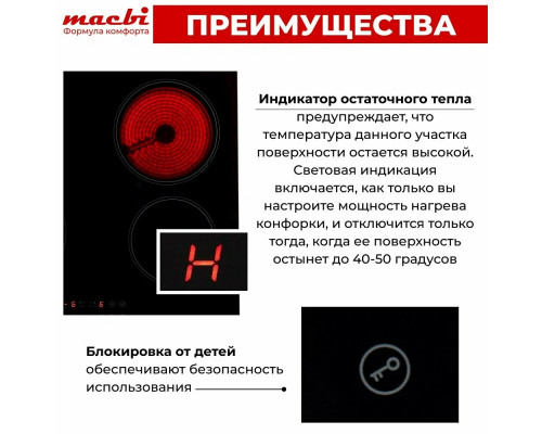 Варочная поверхность MACBI GK-CF606410E черная