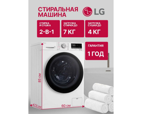 Стиральная машина LG F2V5HG0W