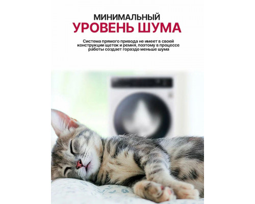 Стиральная машина LG F2V5HG0W