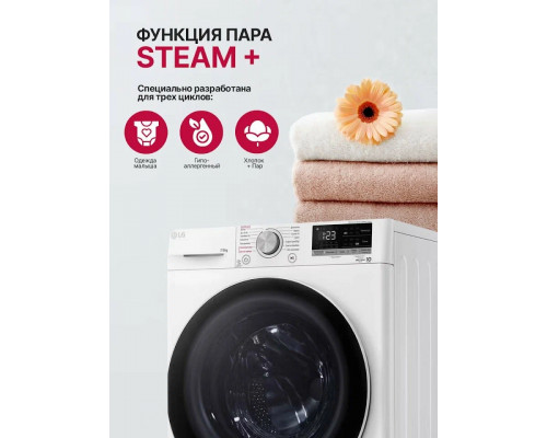 Стиральная машина LG F2V5HG0W