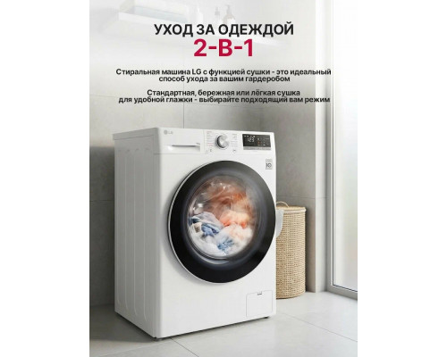 Стиральная машина LG F2V5HG0W