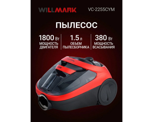 Пылесос Willmark VC-2255CYM красный
