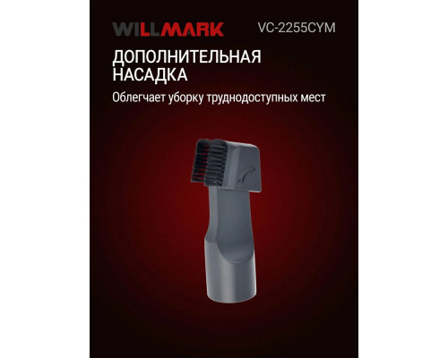 Пылесос Willmark VC-2255CYM красный