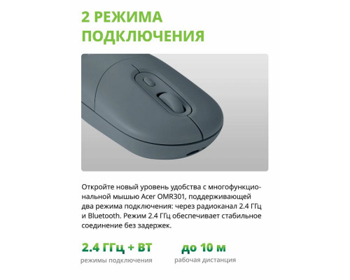 Мышь Acer OMR301 черный