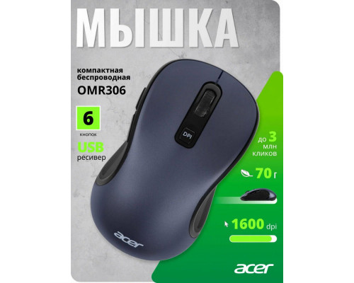 Мышь Acer OMR306 черный/серый