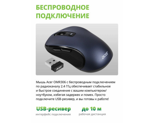 Мышь Acer OMR306 черный/серый