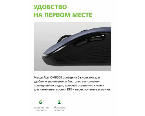 Мышь Acer OMR306 черный/серый