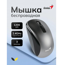 Мышь Genius NX-7010 серый