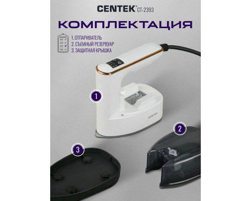 Отпариватель CENTEK CT-2393