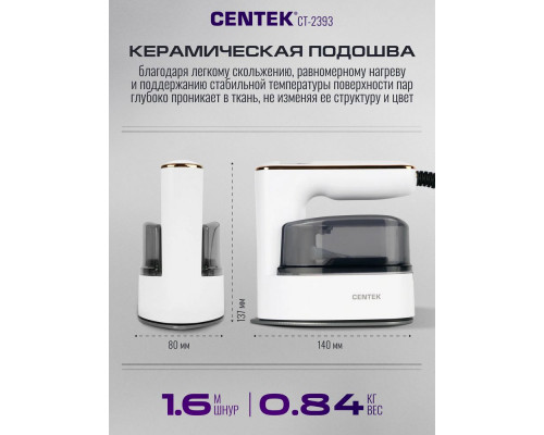 Отпариватель CENTEK CT-2393