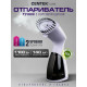 Отпариватель CENTEK CT-2395