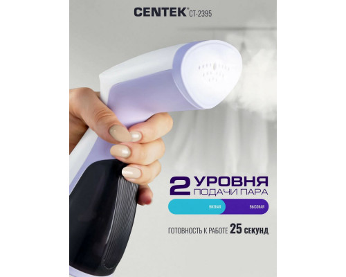 Отпариватель CENTEK CT-2395