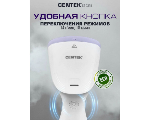 Отпариватель CENTEK CT-2395