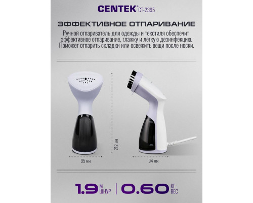 Отпариватель CENTEK CT-2395