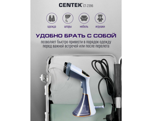 Отпариватель CENTEK CT-2396