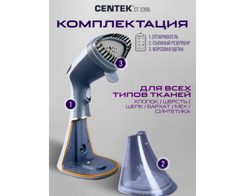 Отпариватель CENTEK CT-2396