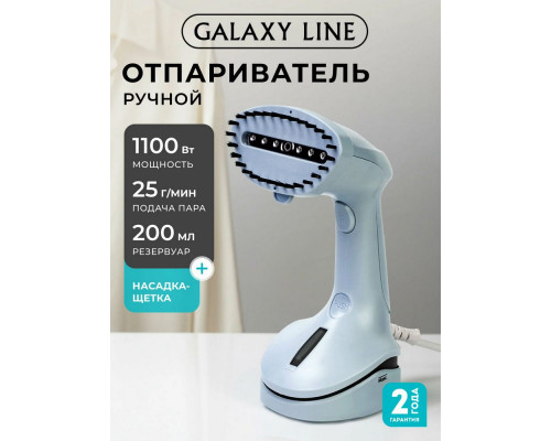 Отпариватель Galaxy Line GL 6193 голубой