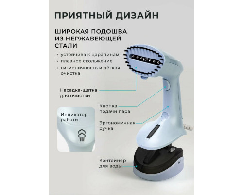 Отпариватель Galaxy Line GL 6193 голубой