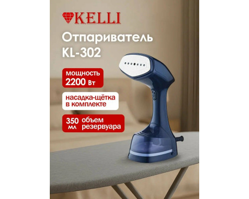 Отпариватель KELLI КL-302 синий