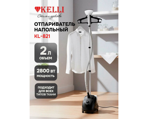 Отпариватель KELLI КL-821 черный