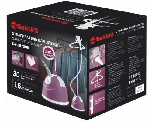 Отпариватель Sakura SA-3920BR ягодный