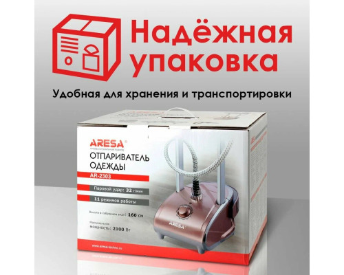 Отпариватель ARESA AR-2303