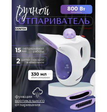 Отпариватель Centek CT-2380 бел/фиолет