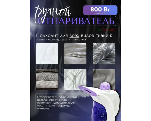 Отпариватель Centek CT-2380 бел/фиолет
