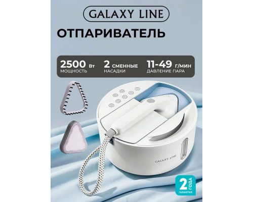 Отпариватель GALAXY GL 6287 небесный