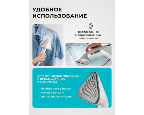 Отпариватель GALAXY GL 6287 небесный