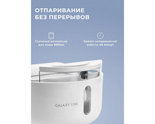 Отпариватель GALAXY GL 6287 небесный