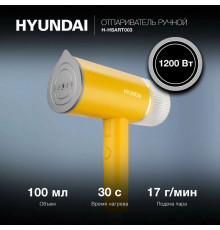 Отпариватель Hyundai H-HSART003 желтый