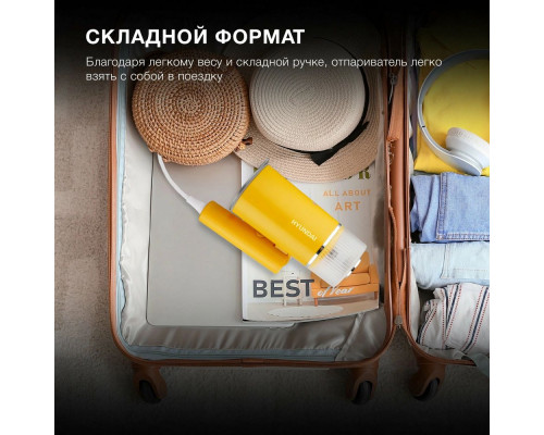 Отпариватель Hyundai H-HSART003 желтый