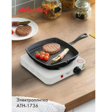 Настольная плита Atlanta ATH-1736 белый