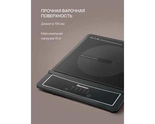 Настольная плита Blackton Bt IC132C Black
