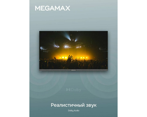 Телевизор MEGAMAX 32MG11H