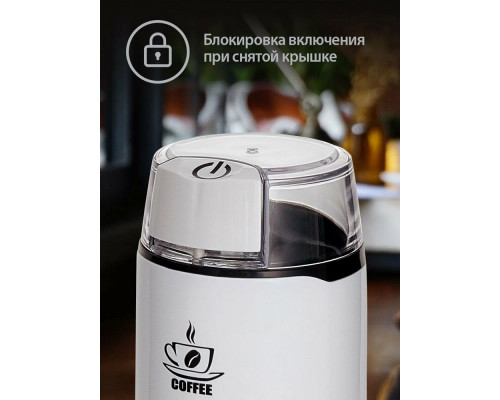 Кофемолка Delta DL-087К белая