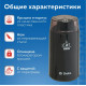 Кофемолка Delta DL-087К черная
