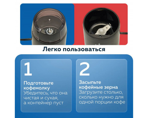 Кофемолка Delta DL-087К черная